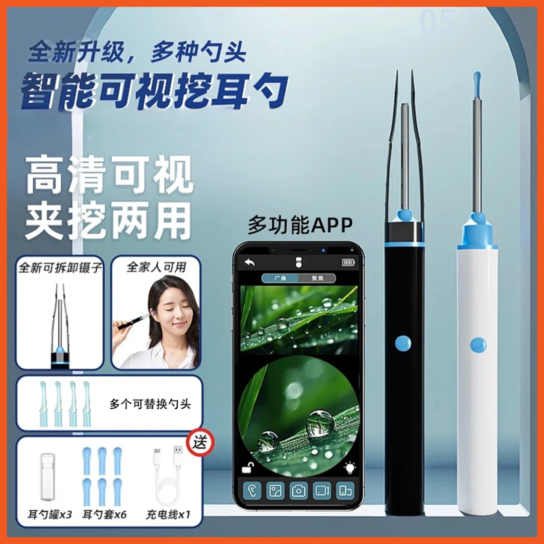 【央妈热推】2025新款可视掏耳勺带镊子夹子超清内窥镜掏耳朵神器
