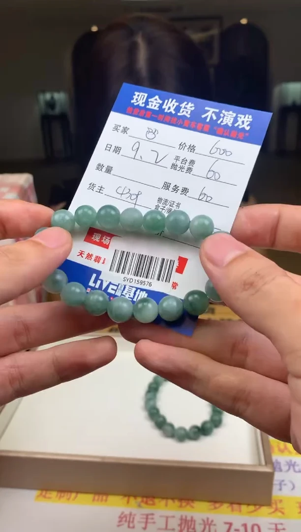 未镶嵌定制翡翠??SYD159576