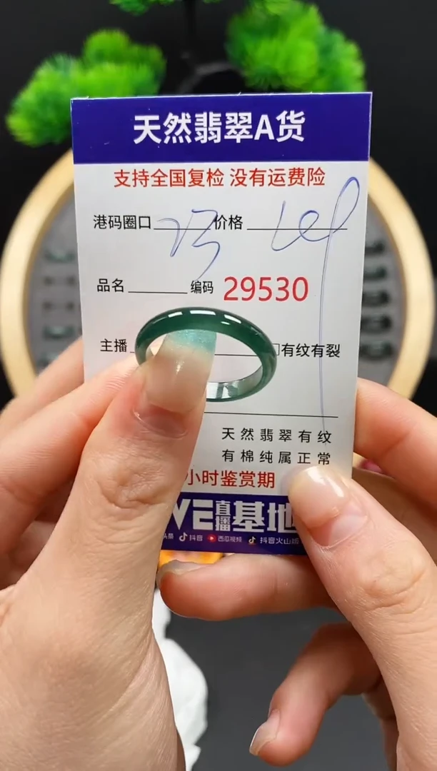 【闪购商品】翡翠戒指未镶嵌天然翡翠戒圈9530