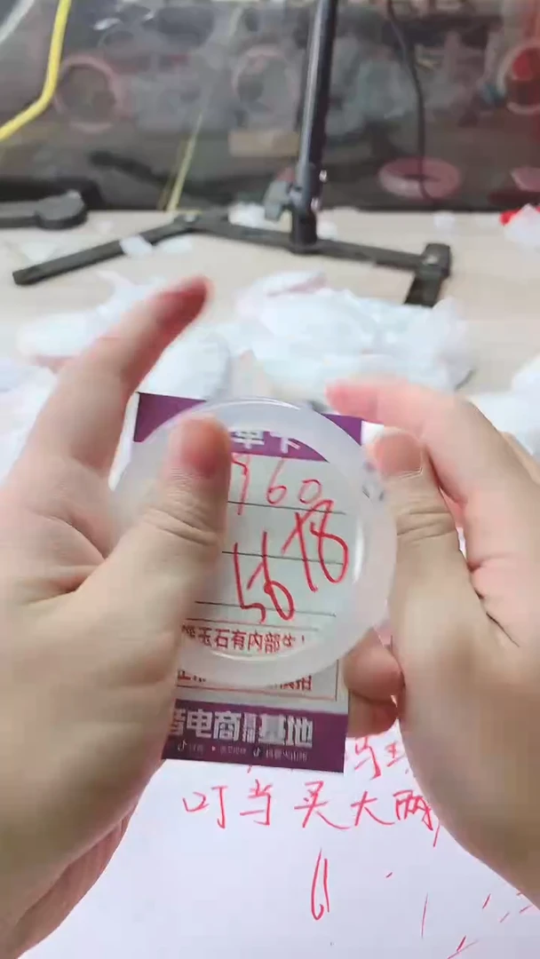 手镯玛瑙/玉髓未镶嵌960