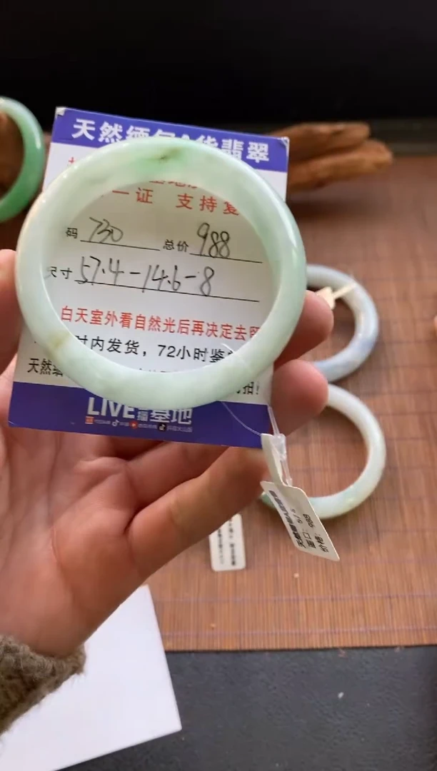 未镶嵌手镯翡翠圈口57.4编号730