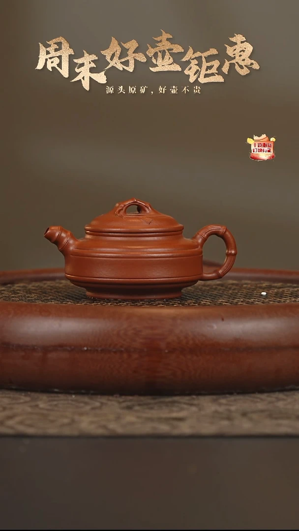 茶壶紫砂6a24小煤窑朱泥双线竹鼓110-120cc
