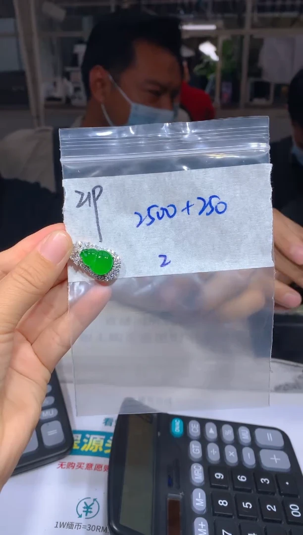 【闪购商品】定制翡翠未镶嵌219吊坠多样性拍一发一毛货定制抛光