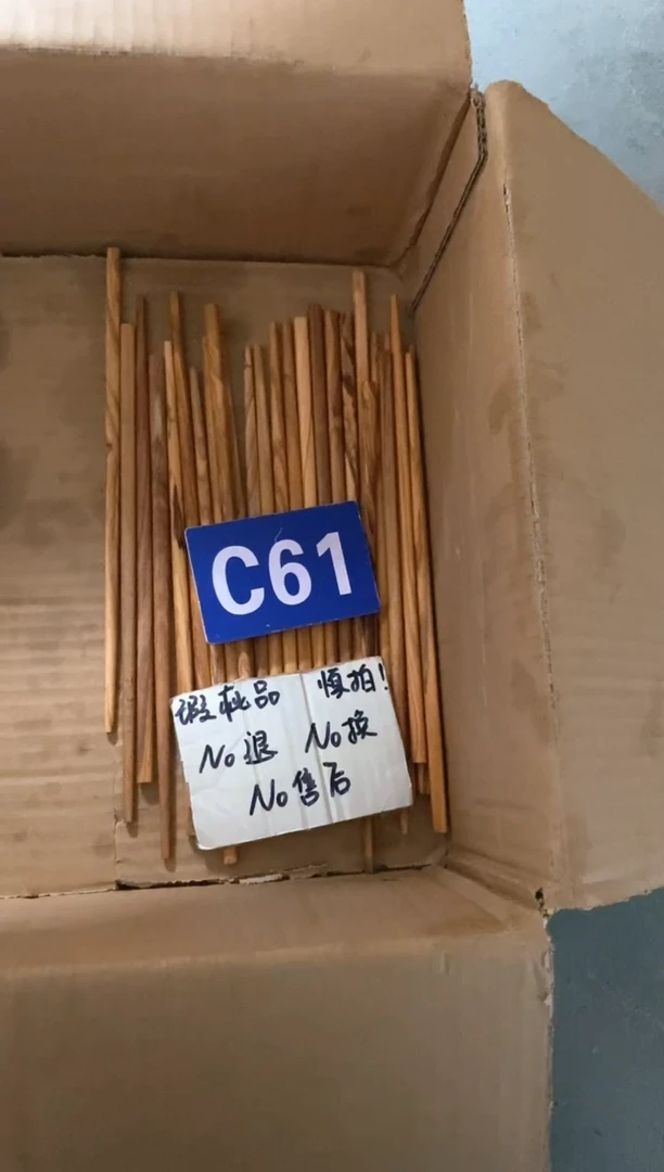 木闪购2025/4/17 C61 瑕疵品