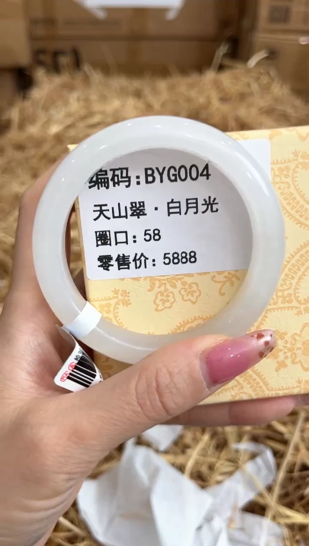 未镶嵌手镯石英质玉BYG004