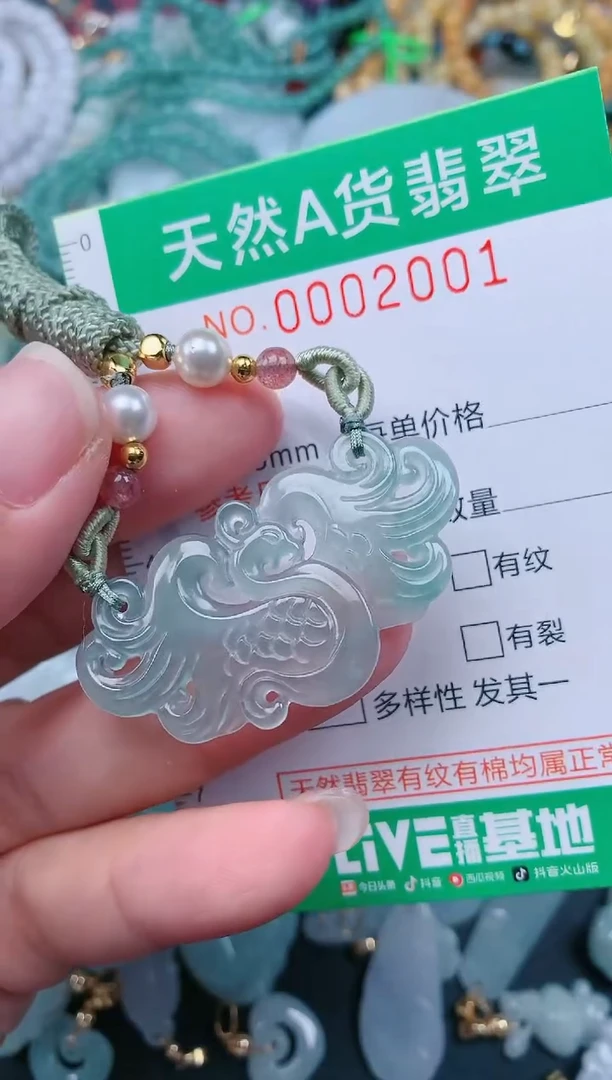 颈饰未镶嵌翡翠.0002001