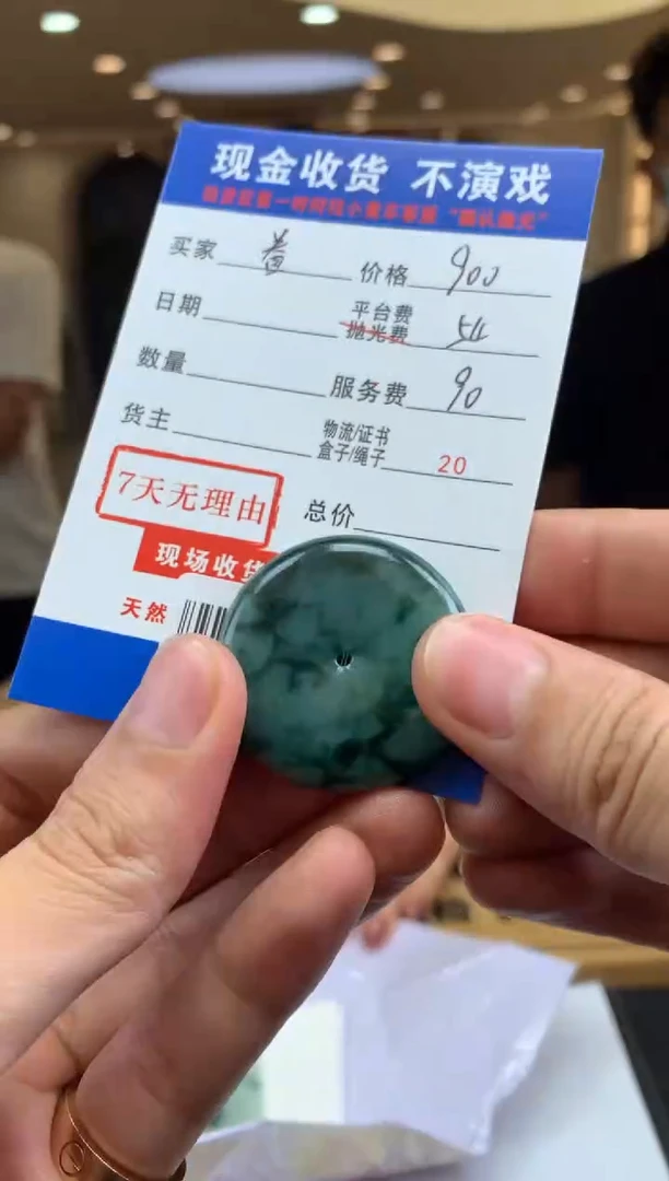 定制翡翠未镶嵌SYD126075