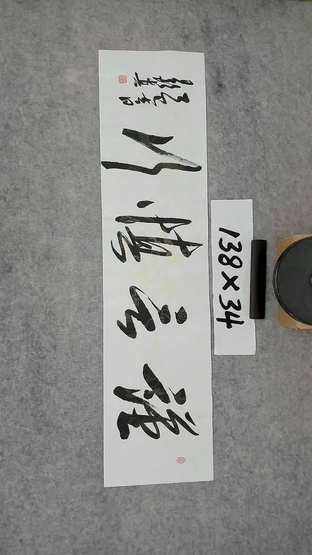 书法吕老师书法作品