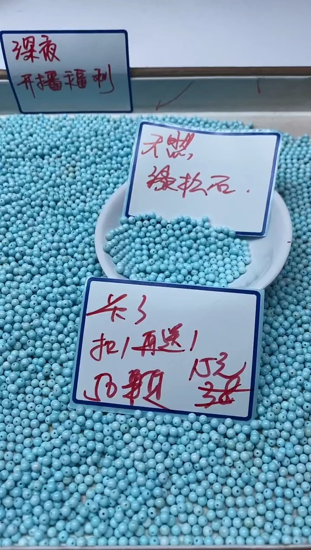 手饰玛瑙未镶嵌B2242蓝白绿淞3mm100个15元