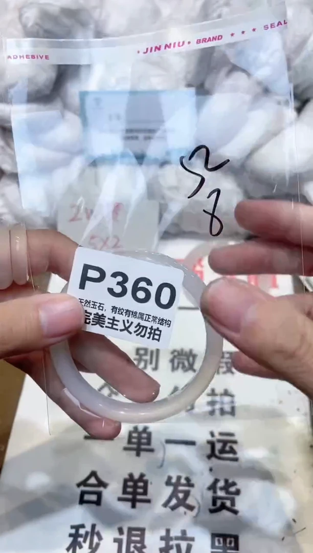 手镯玛瑙/玉髓未镶嵌52