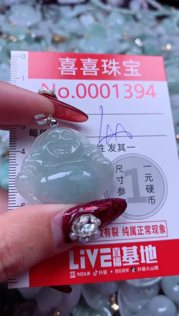 颈饰未镶嵌翡翠1394