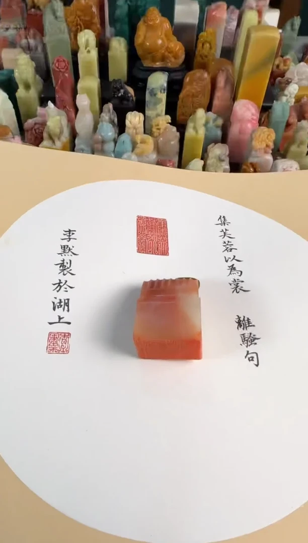 青田石印石编号编号李默