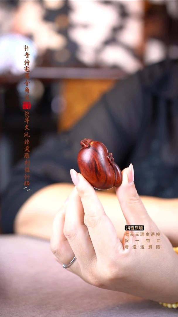 檀香紫檀（小叶紫檀）智慧豆挂件