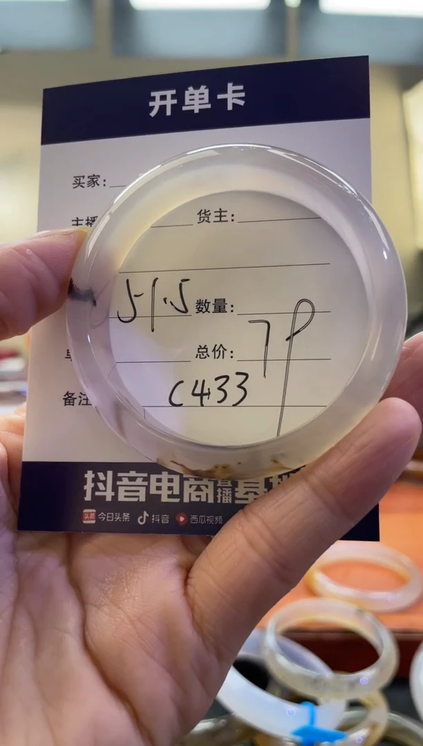 【闪购商品】玛瑙/玉髓手镯未镶嵌C433