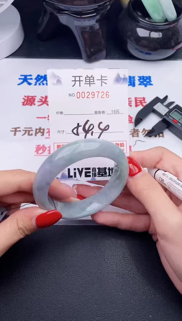 未镶嵌手镯翡翠26