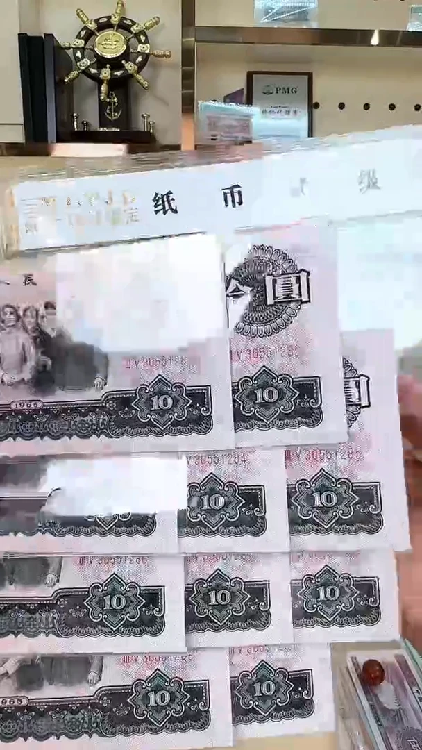 筱-国评大团结标十30551281组