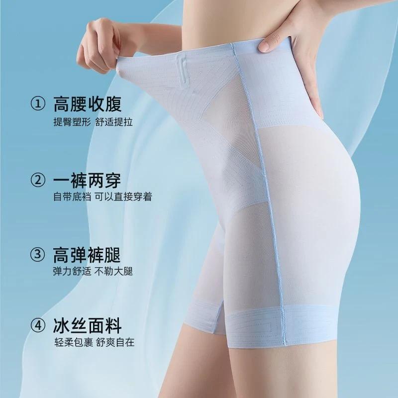 大码塑身美体裤女夏季薄款透气高腰收小肚子冰丝无痕防走光安全裤