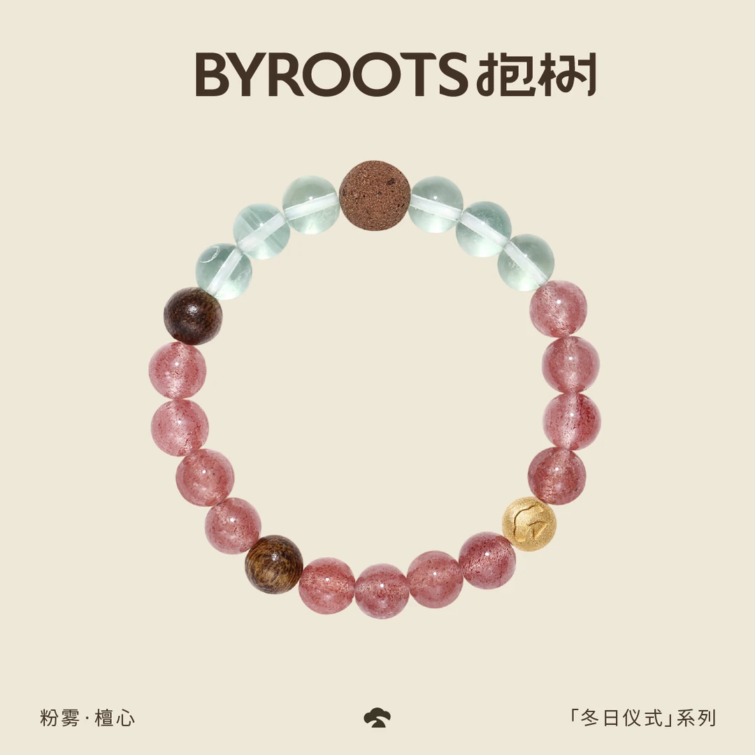 木质手链 抱树BTYROOTS「粉雾·檀心」圣诞新年手串