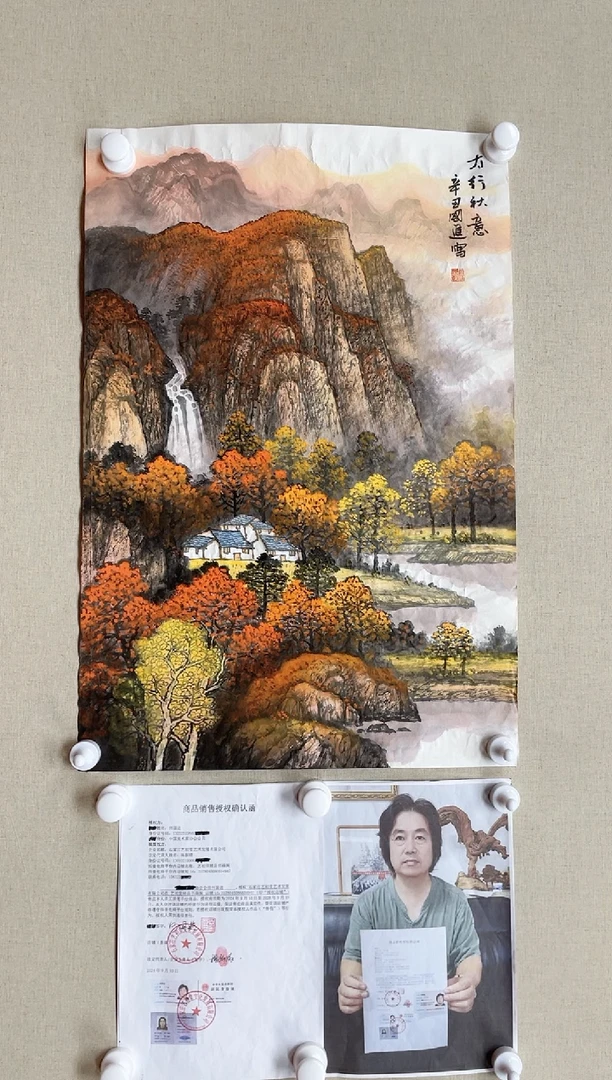 【闪购商品】国画70*45 何国进何国进何国进何国进