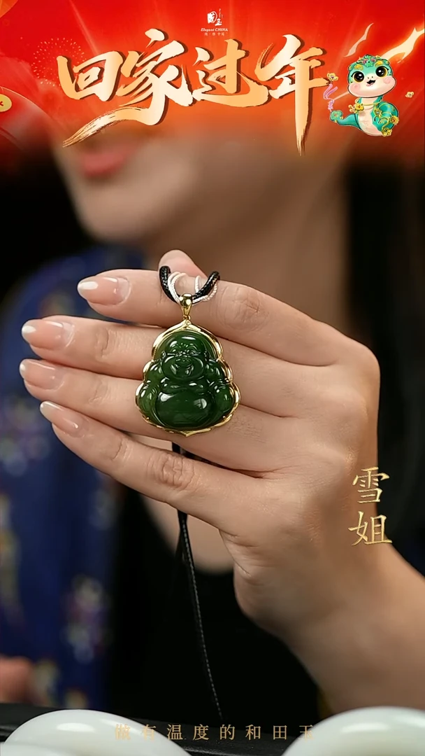 【闪购商品】和田玉挂件18K金镶嵌碧玉