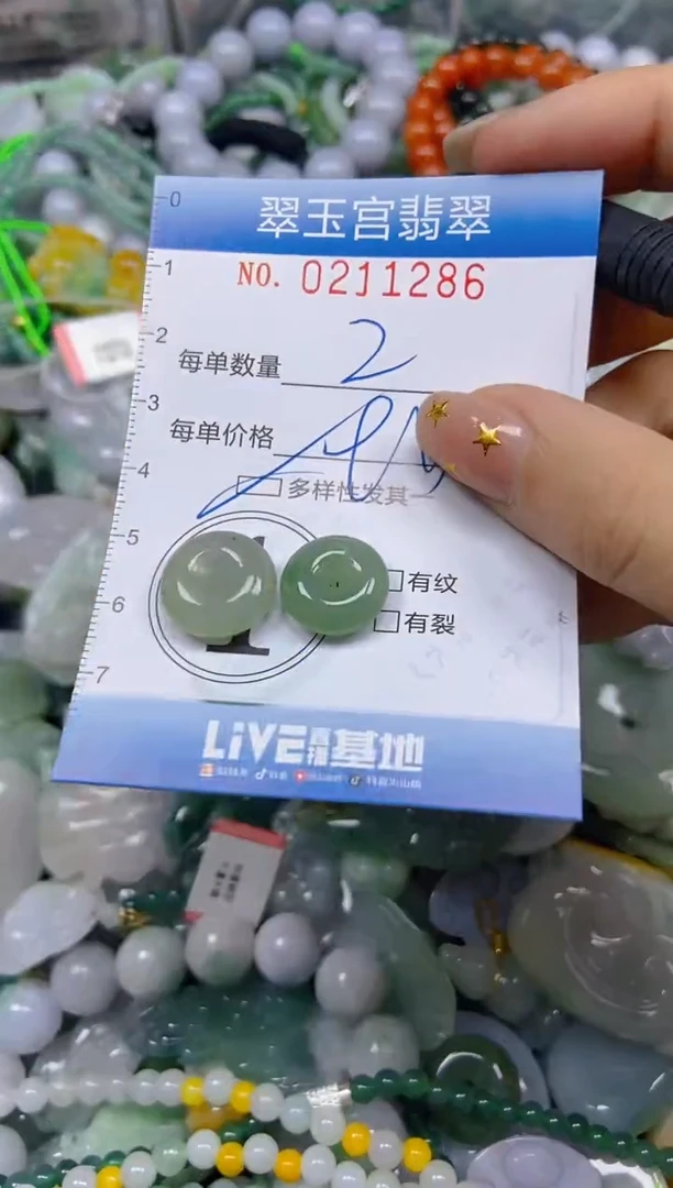 颈饰未镶嵌翡翠闪购C0211286多样性发其一