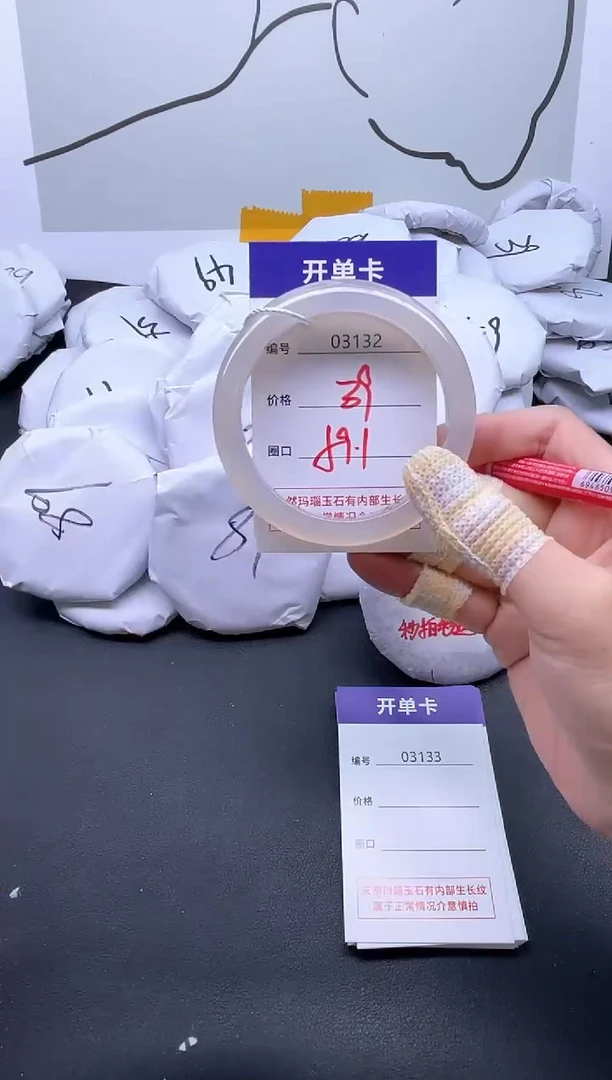 手镯玛瑙/玉髓未镶嵌3132