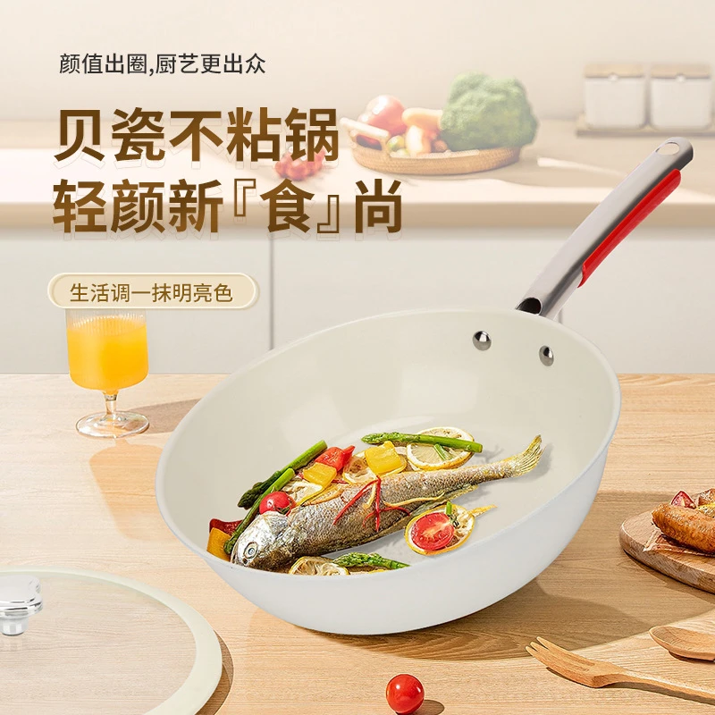 【达人专属】新疆包邮-精铁陶瓷釉平底煎锅不粘锅家用深款炒锅高颜