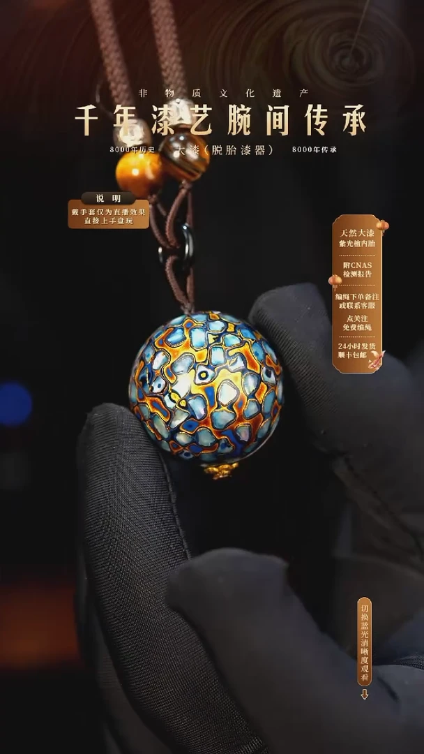 锦城大漆/单珠/2.5cm   620