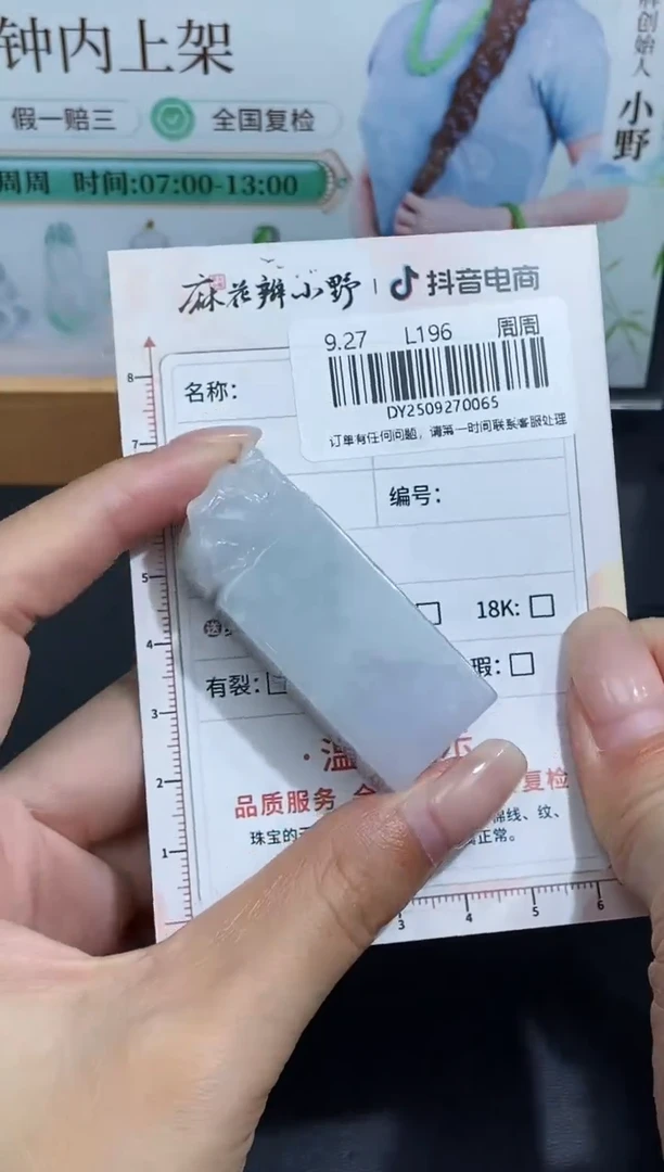未镶嵌定制翡翠天然翡翠A货65