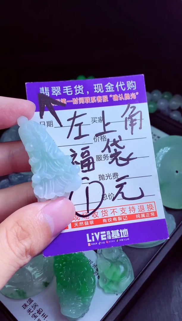 定制翡翠未镶嵌七*⭐翡翠毛货定制