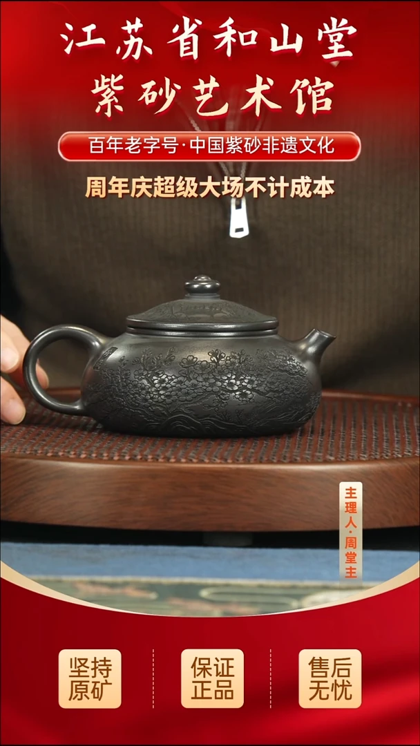 茶壶紫砂288.00288.00