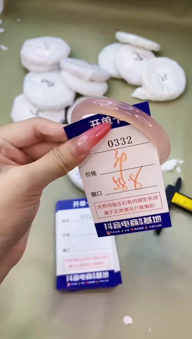 手镯玛瑙/玉髓未镶嵌0332