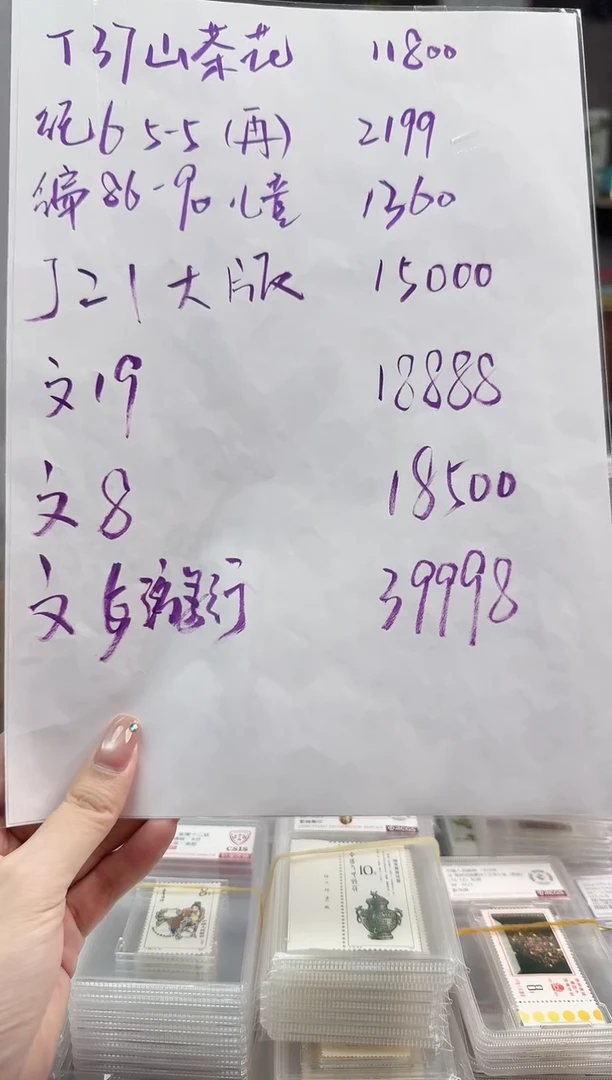 文票大版（不要拍）