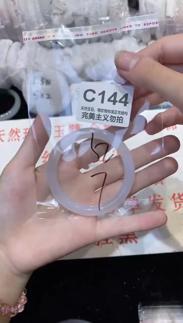 手镯玛瑙/玉髓未镶嵌52