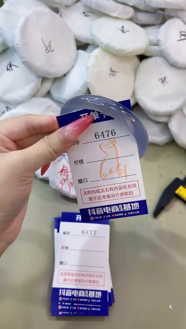 手镯玛瑙/玉髓未镶嵌6476
