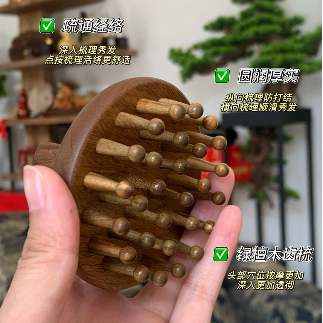 绿檀木头部按摩圆盘梳