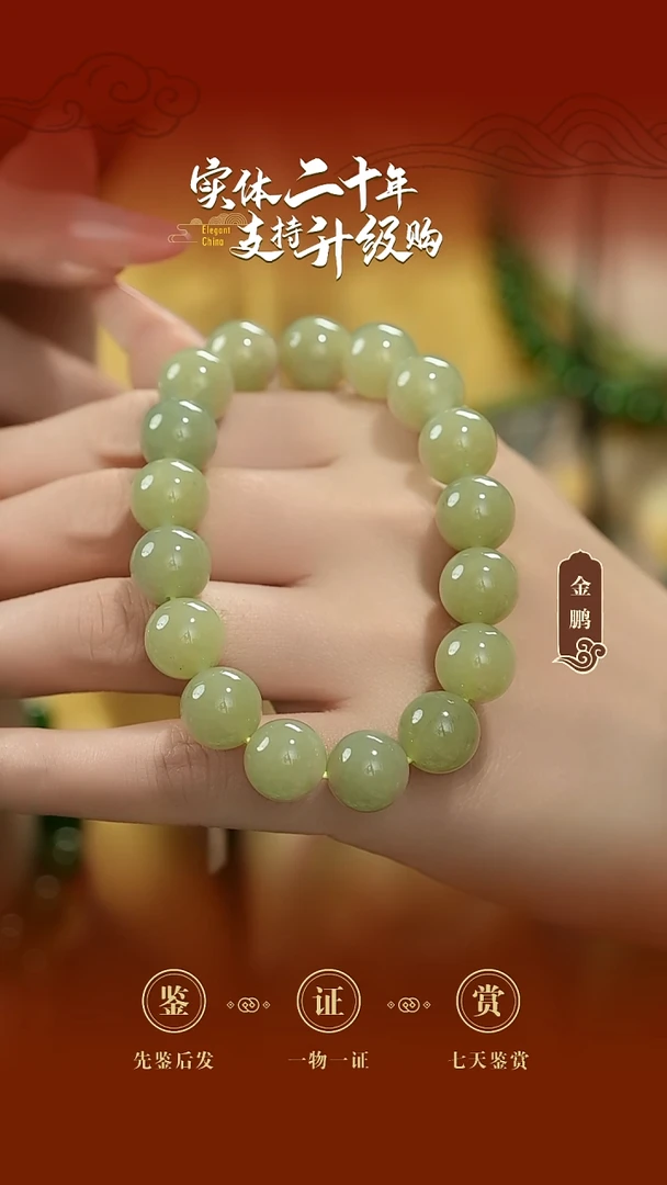 未镶嵌手串和田玉青黄口圆珠手串12mm