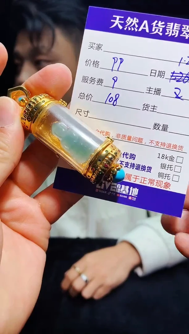 【闪购商品】定制翡翠未镶嵌多样性发货0834085338