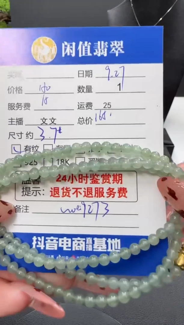 未镶嵌手串翡翠翡翠珠串