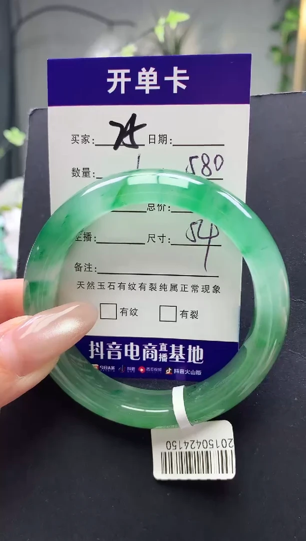 未镶嵌手镯石英质玉序号25圈口54+