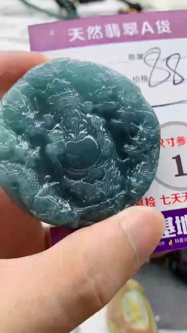 颈饰未镶嵌翡翠888