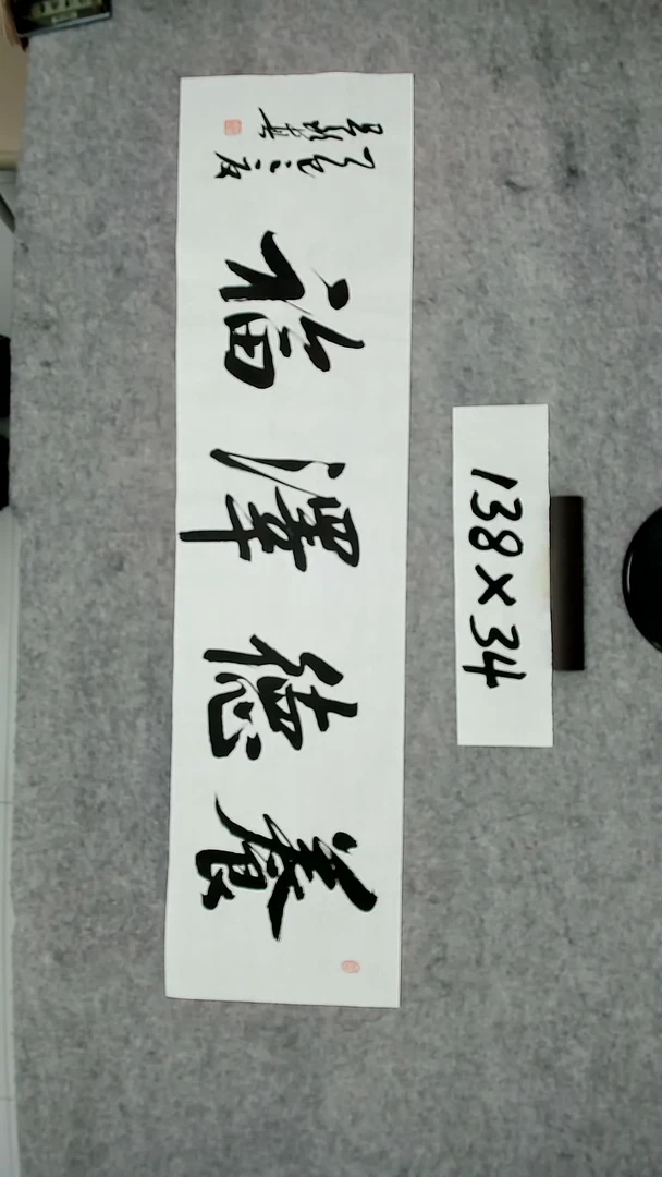 书法吕老师书法作品