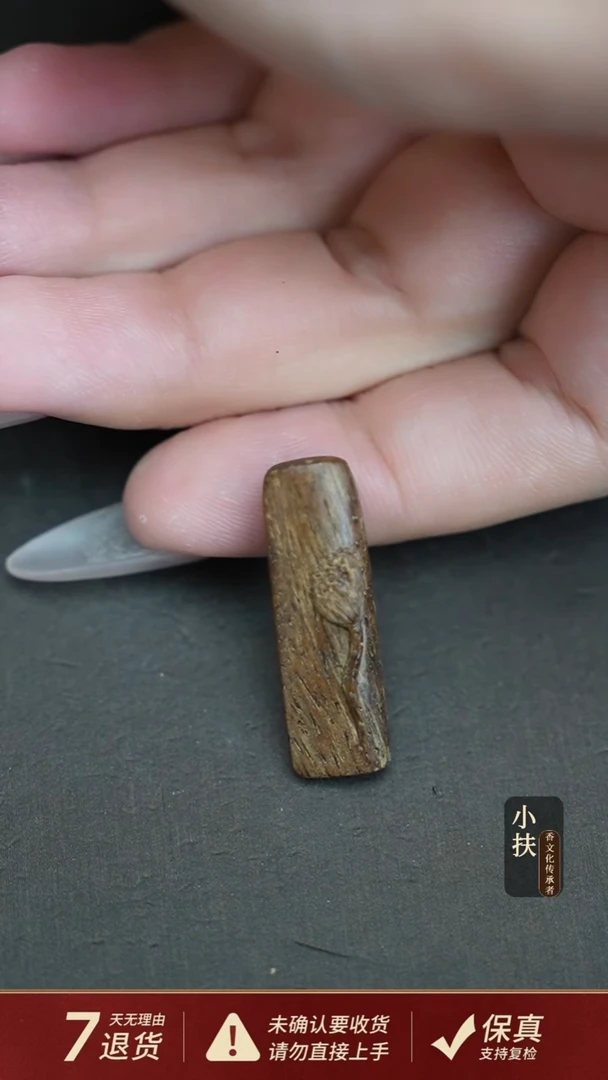 沉香吊坠沉水文莱沉香吊坠1.1克