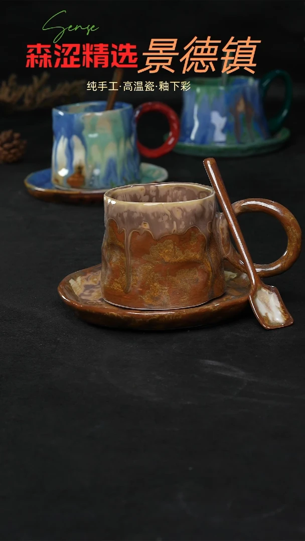 景德镇森涩手创陶瓷（食品级）950