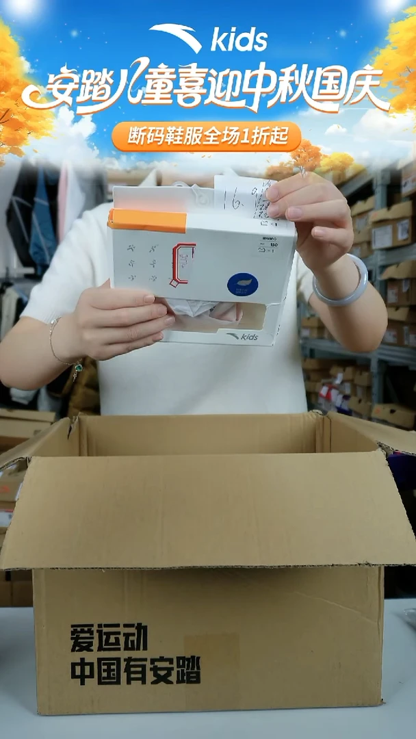 工字型款闪购安踏儿童断码衣服：150