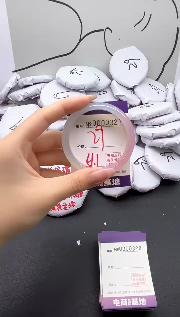手镯玛瑙/玉髓未镶嵌327