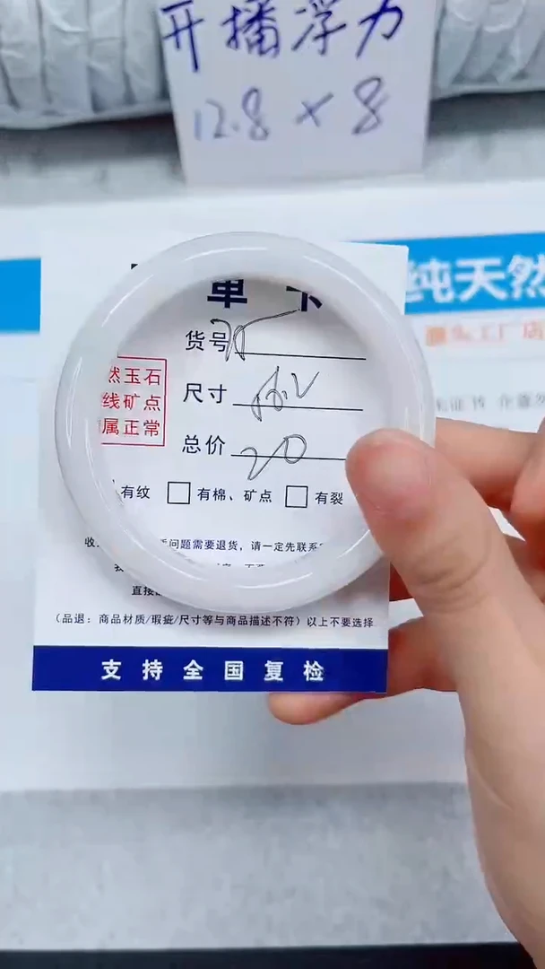未镶嵌手镯石英质玉75-56.2