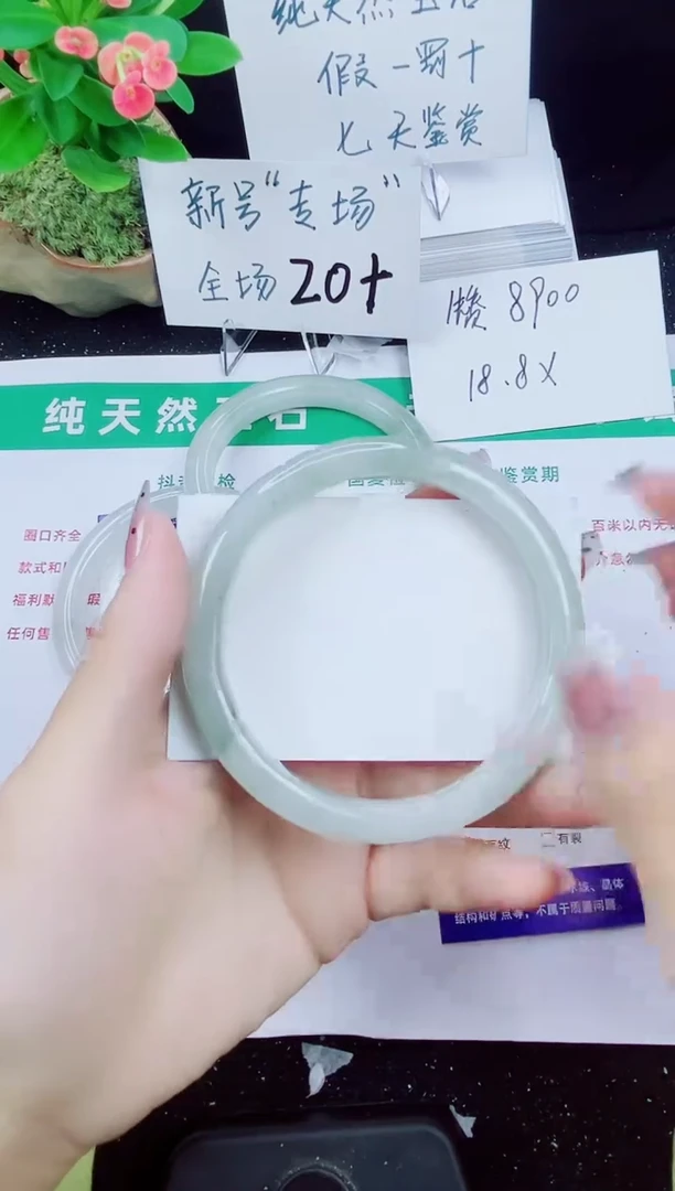 未镶嵌手镯石英质玉248-63/64/65