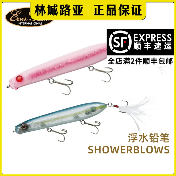 日本EG水面暴君SHOWERBLOWS浮水之字狗铅笔子路亚饵远投水面翘嘴