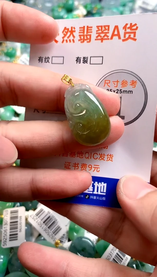 颈饰18K金镶嵌翡翠0483180751